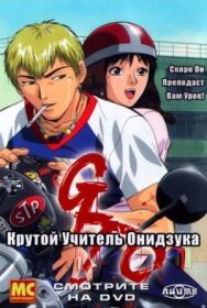 Постер к фильму Крутой смотреть онлайн на HD Rezka