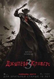 Постер к фильму Джиперс Криперс 3 смотреть онлайн на HD Rezka