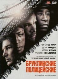 Постер к фильму Бруклинские полицейские смотреть онлайн на HD Rezka