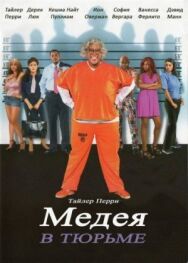 Постер к фильму Мэдея в тюрьме смотреть онлайн на HD Rezka