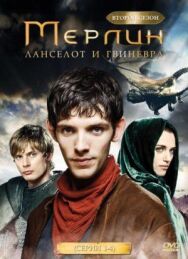 Постер к фильму Мерлин смотреть онлайн на HD Rezka