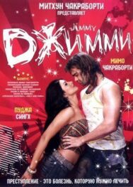 Постер к фильму Джимми смотреть онлайн на HD Rezka