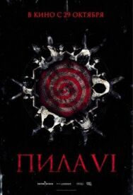 Постер к фильму Пила 6 смотреть онлайн на HD Rezka