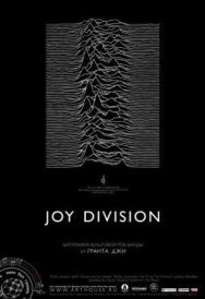 Постер к фильму Joy Division смотреть онлайн на HD Rezka