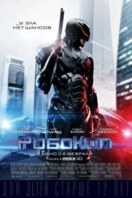 Постер к фильму РобоКоп смотреть онлайн на HD Rezka