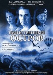Постер к фильму Таинственный остров смотреть онлайн на HD Rezka