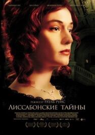 Постер к фильму Лиссабонские тайны смотреть онлайн на HD Rezka