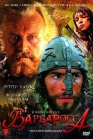 Постер к фильму Барбаросса смотреть онлайн на HD Rezka