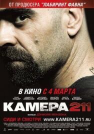 Постер к фильму Камера 211 смотреть онлайн на HD Rezka