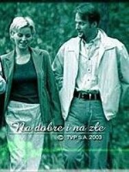Постер к фильму В добре и в зле смотреть онлайн на HD Rezka