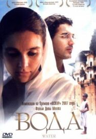 Постер к фильму Вода смотреть онлайн на HD Rezka