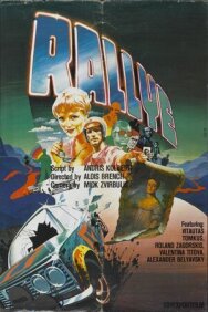 Постер к фильму Ралли смотреть онлайн на HD Rezka