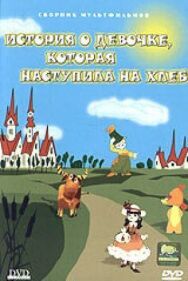 Постер к фильму Злостный разбиватель яиц смотреть онлайн на HD Rezka