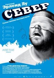 Постер к фильму Север смотреть онлайн на HD Rezka