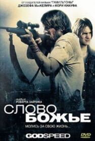 Постер к фильму Слово Божье смотреть онлайн на HD Rezka