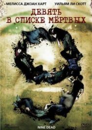 Постер к фильму Девять в списке мертвых смотреть онлайн на HD Rezka
