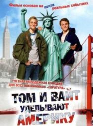 Постер к фильму Том и Вайт уделывают Америку смотреть онлайн на HD Rezka