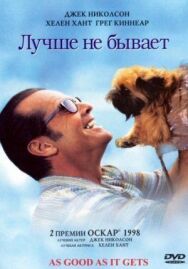 Постер к фильму Лучше не бывает смотреть онлайн на HD Rezka