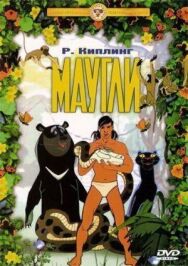 Постер к фильму Маугли. Похищение смотреть онлайн на HD Rezka