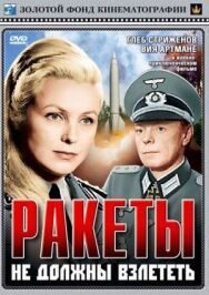 Постер к фильму Ракеты не должны взлететь смотреть онлайн на HD Rezka