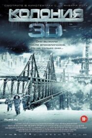 Постер к фильму Колония смотреть онлайн на HD Rezka