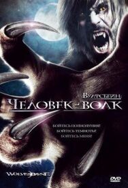 Постер к фильму Вулфсбейн: Человек-волк смотреть онлайн на HD Rezka