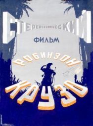 Постер к фильму Робинзон Крузо смотреть онлайн на HD Rezka
