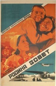 Постер к фильму Родина зовет смотреть онлайн на HD Rezka