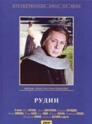 Постер к фильму Рудин смотреть онлайн на HD Rezka