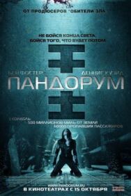 Постер к фильму Пандорум смотреть онлайн на HD Rezka