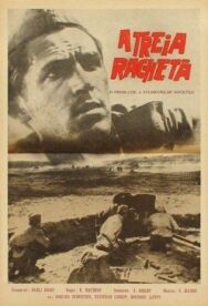 Постер к фильму Третья ракета смотреть онлайн на HD Rezka
