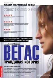 Постер к фильму Вегас: Правдивая история смотреть онлайн на HD Rezka