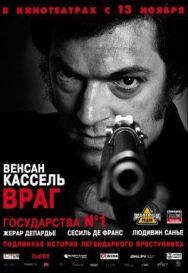 Постер к фильму Враг государства №1 смотреть онлайн на HD Rezka