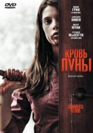 Постер к фильму Кровь Луны смотреть онлайн на HD Rezka