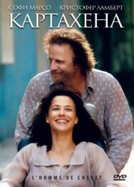 Постер к фильму Картахена смотреть онлайн на HD Rezka