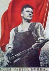 Постер к фильму Если завтра война... смотреть онлайн на HD Rezka