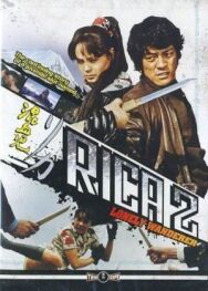 Постер к фильму Рика 2: Одинокая странница смотреть онлайн на HD Rezka