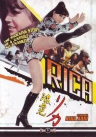 Постер к фильму Рика смотреть онлайн на HD Rezka