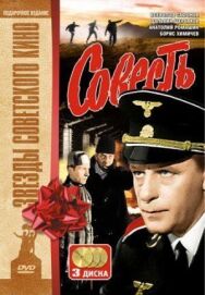 Постер к фильму Совесть смотреть онлайн на HD Rezka