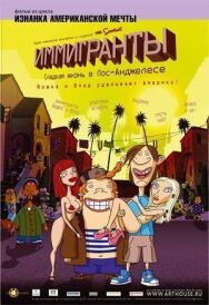 Постер к фильму Иммигранты смотреть онлайн на HD Rezka