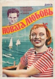 Постер к фильму Небеса смотреть онлайн на HD Rezka