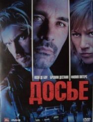 Постер к фильму Досье «К» смотреть онлайн на HD Rezka
