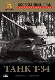 Постер к фильму Вооруженные силы смотреть онлайн на HD Rezka