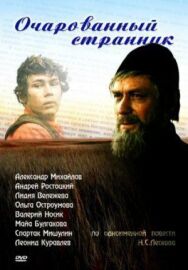 Постер к фильму Очарованный странник смотреть онлайн на HD Rezka