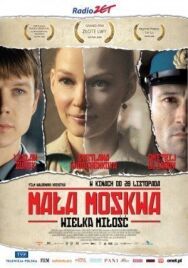 Постер к фильму Малая Москва смотреть онлайн на HD Rezka