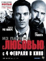 Постер к фильму Из Парижа с любовью смотреть онлайн на HD Rezka