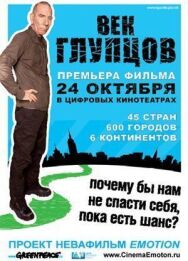 Постер к фильму Век глупцов смотреть онлайн на HD Rezka