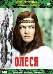 Постер к фильму Олеся смотреть онлайн на HD Rezka