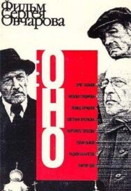 Постер к фильму Оно смотреть онлайн на HD Rezka