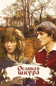 Постер к фильму Ослиная шкура смотреть онлайн на HD Rezka